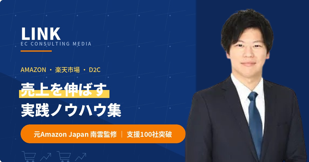 Amazon OEMとは？利益を最大化する7ステップと儲からない3つの原因【2026年最新版・元Amazon出身者監修】