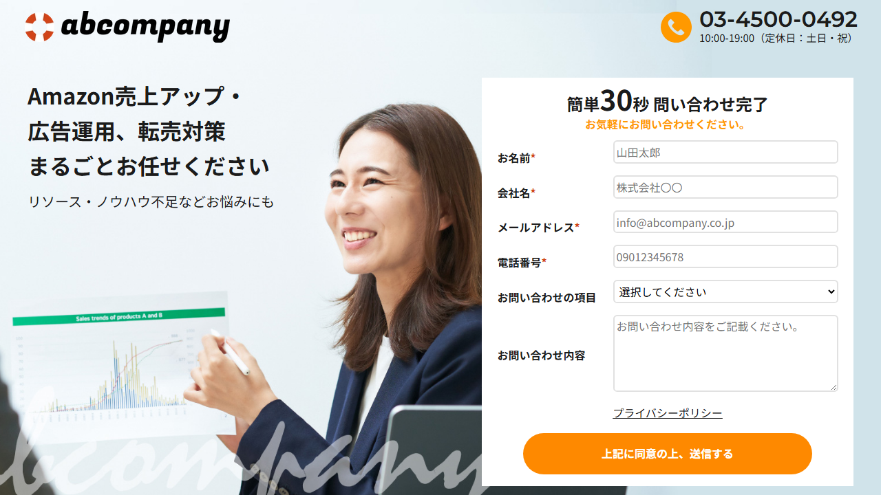株式会社abcompanyの公式サイト