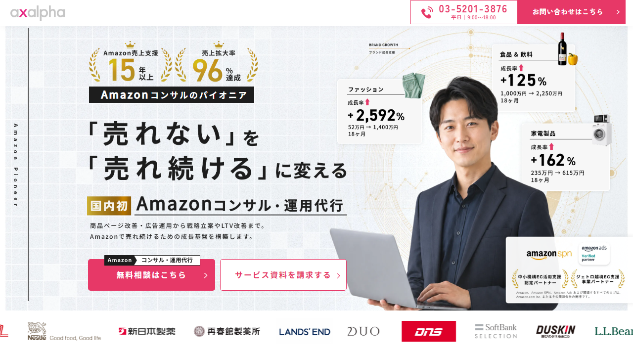 アグザルファ株式会社の公式サイト