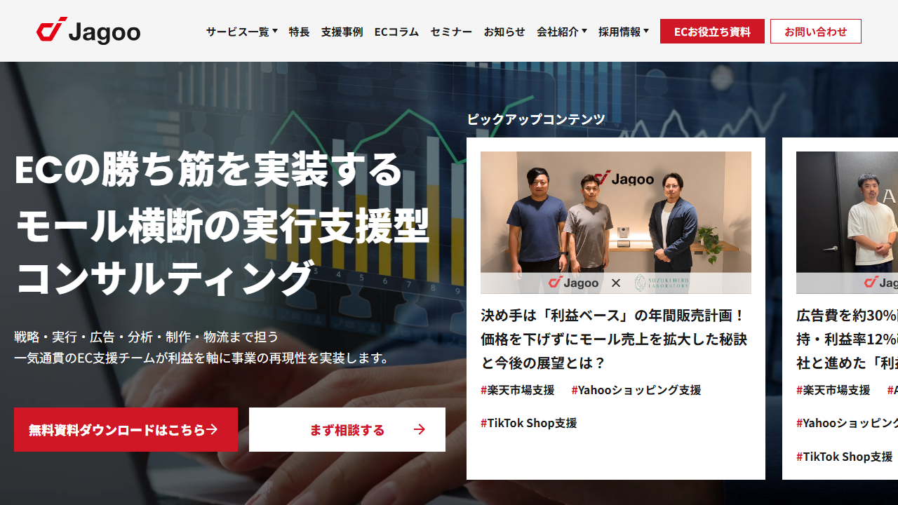 ジャグー株式会社の公式サイト