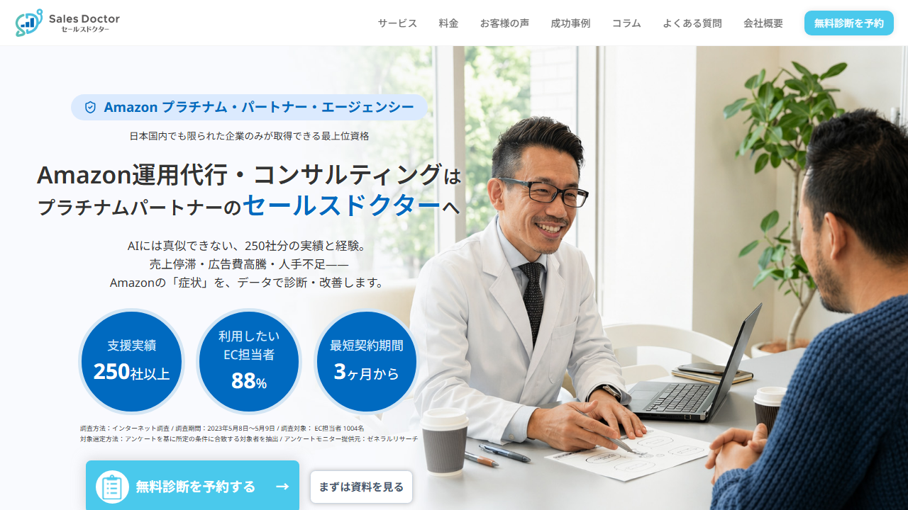 株式会社ウェルボンの公式サイト