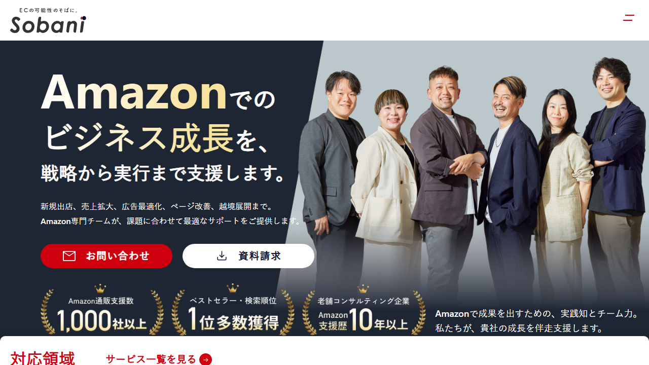 株式会社そばにの公式サイト