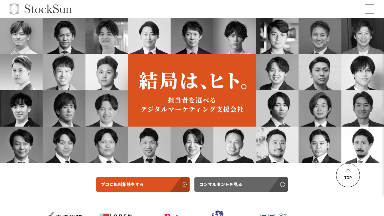 StockSun株式会社の公式サイト