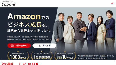 株式会社そばにの公式サイト