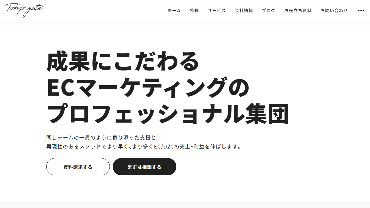 TOKYO GATE株式会社の公式サイト