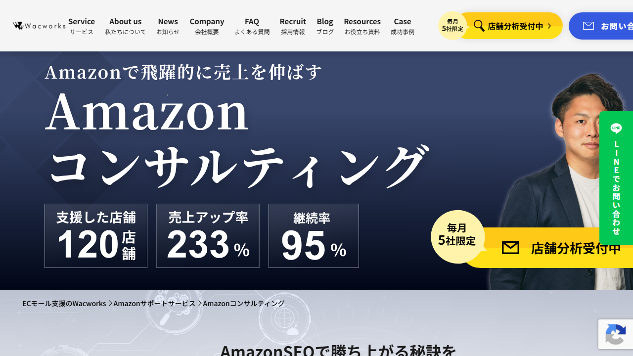 株式会社Wacworksの公式サイト