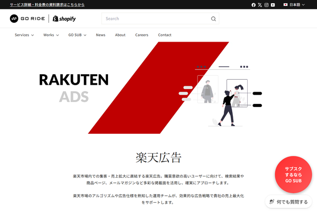 株式会社GO RIDEの公式サイト